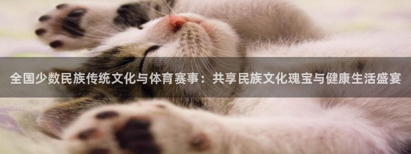 JJB竞技宝官网下载招商电话号码是多少：全国少数民族