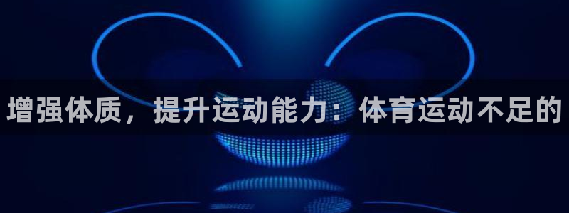 JJB竞技宝官方正版app集团logo：增强体质，提