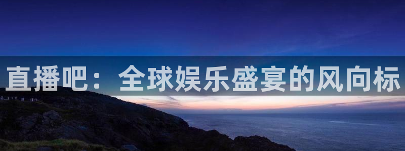 上海五星体育频道回放