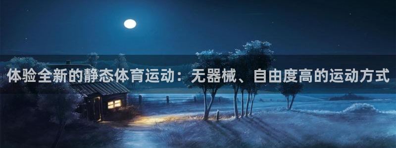 竞技宝是不是赌博软件：体验全新的静态